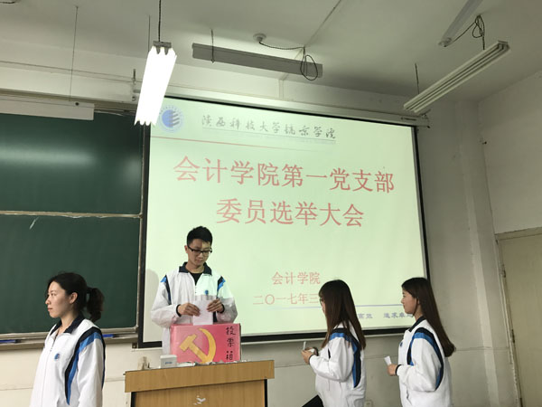 437ccm·必赢国际第一党支部选举投票.jpg 437ccm·必赢国际第一党支部选举投票.jpg