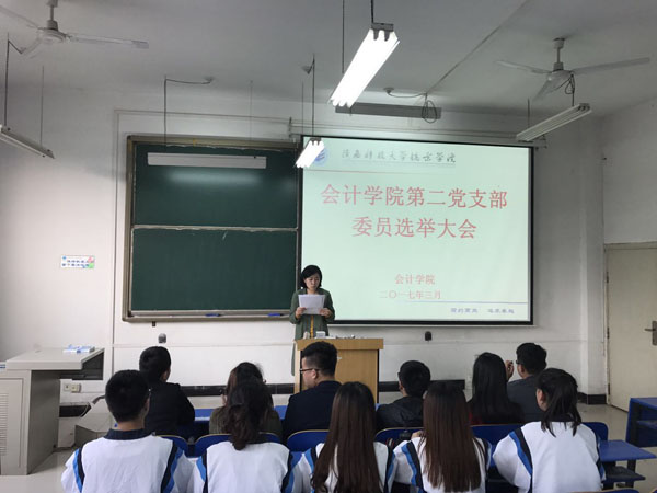 437ccm·必赢国际第二党支部书记总结讲话4.jpg 437ccm·必赢国际第二党支部书记总结讲话4.jpg