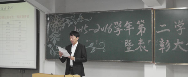 2.王志明老师宣读获奖学生名单.jpg 2.王志明老师宣读获奖学生名单.jpg