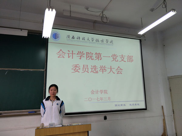 437ccm·必赢国际第一党支部委员候选人自我陈述.jpg 437ccm·必赢国际第一党支部委员候选人自我陈述.jpg