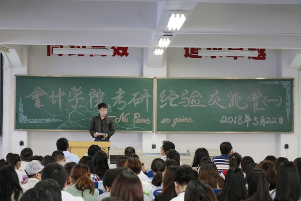 高峰老师主持会议.jpg