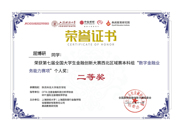 437必赢国际官方网站-屈博研.png 437必赢国际官方网站-屈博研.png